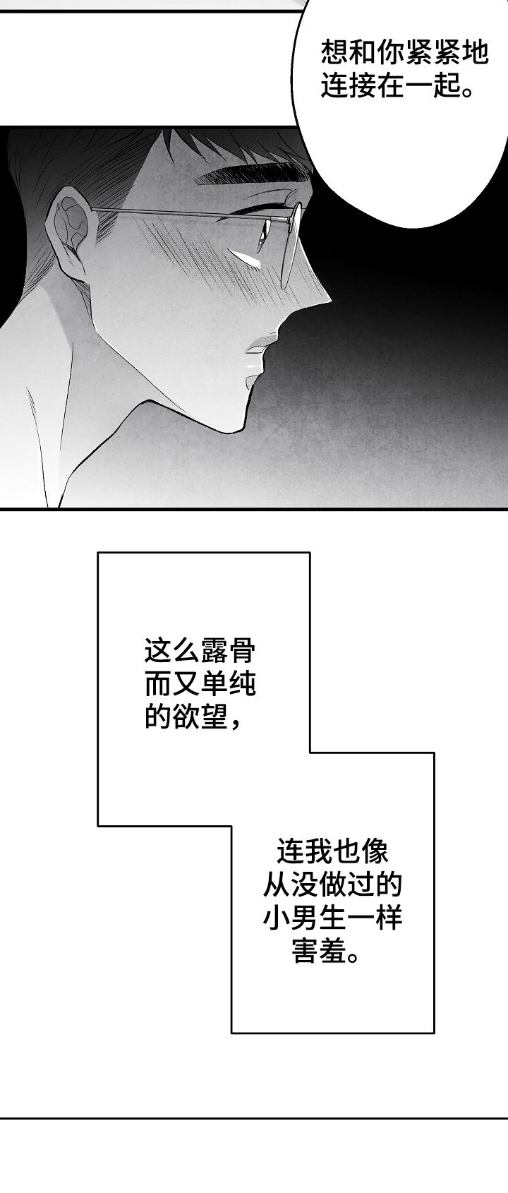 第45话 第18页