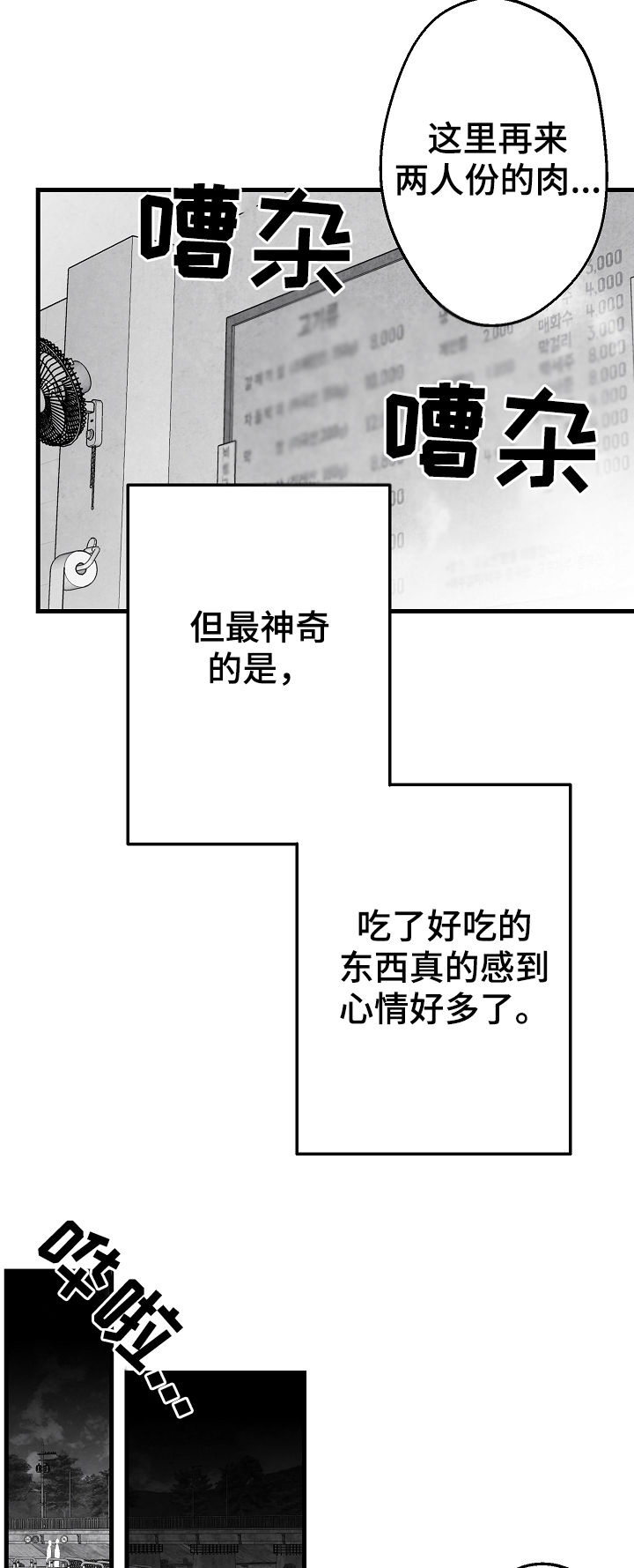 第45话 第7页