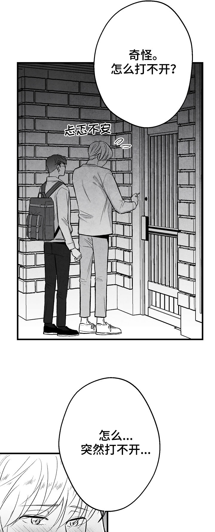 第45话 第11页