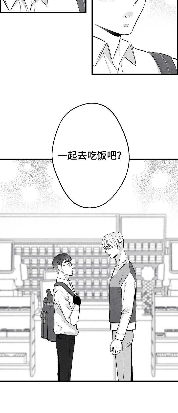 第45话 第4页
