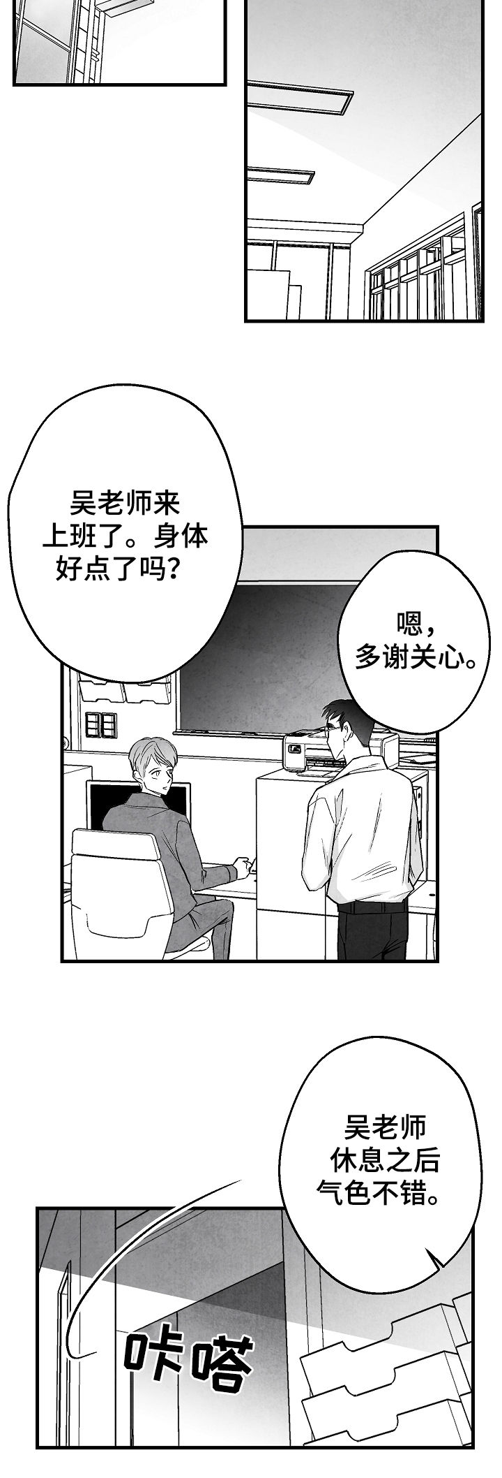 第44话 第8页