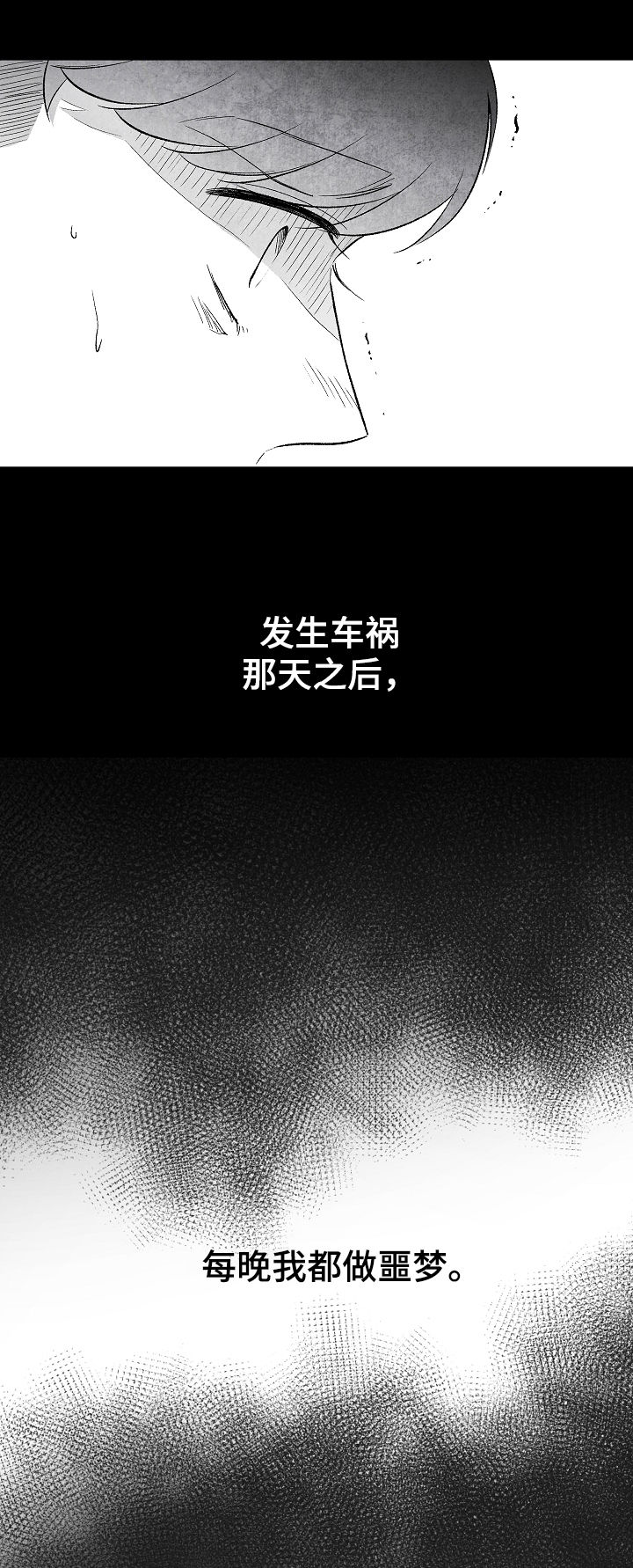 第44话 第3页
