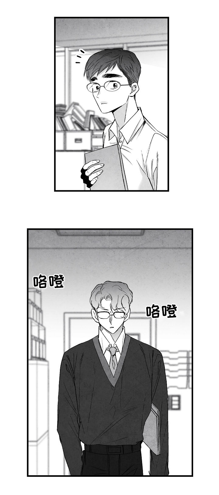 第44话 第9页