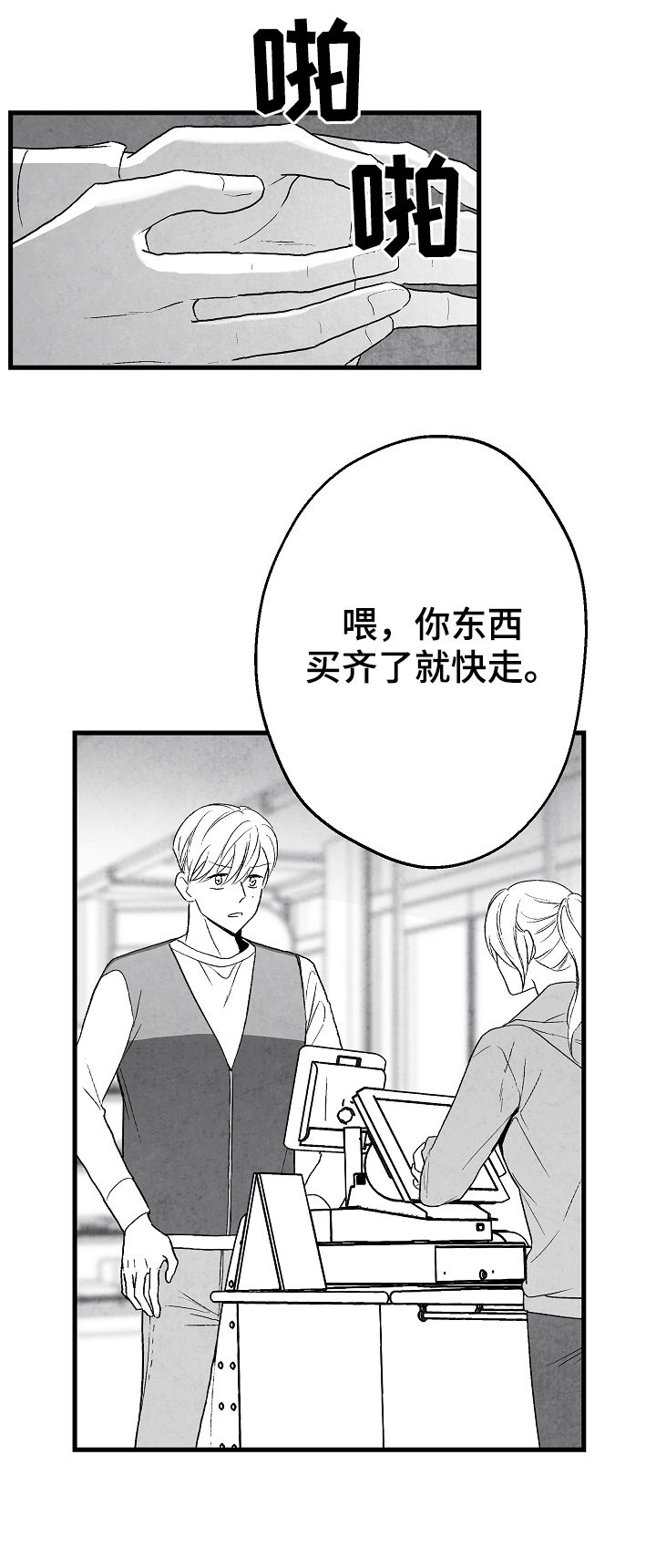 第44话 第17页