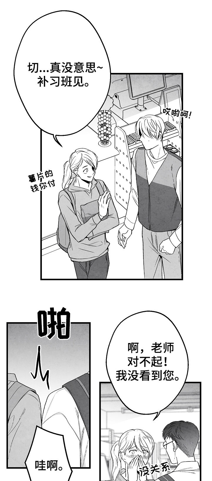 第44话 第18页