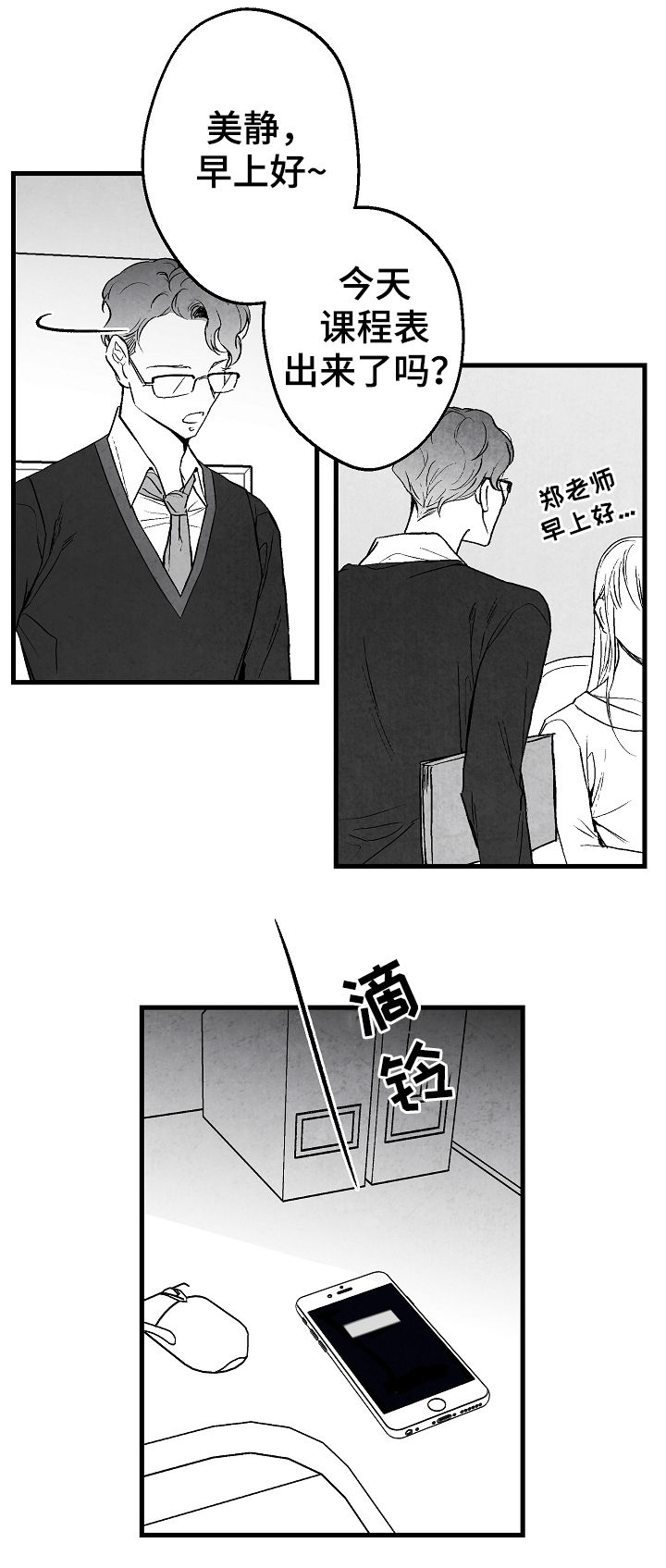 第44话 第11页