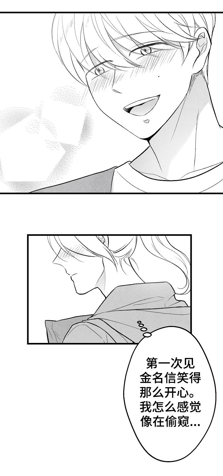 第44话 第21页