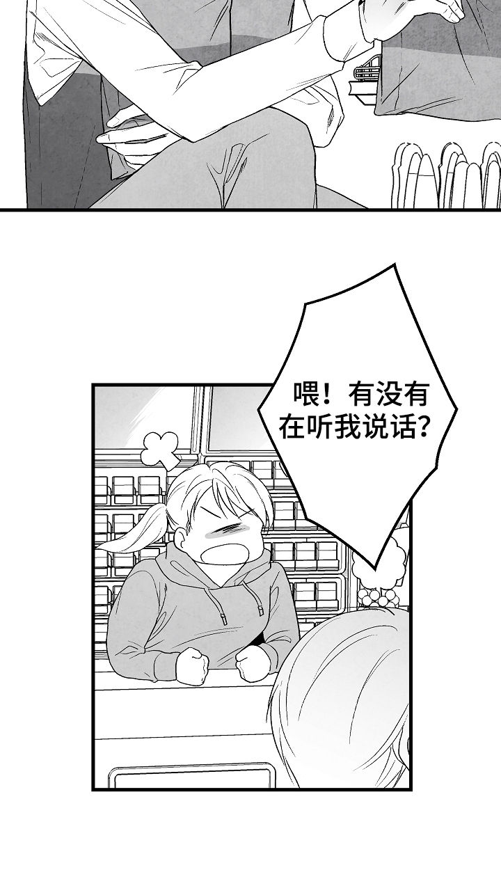 第44话 第16页