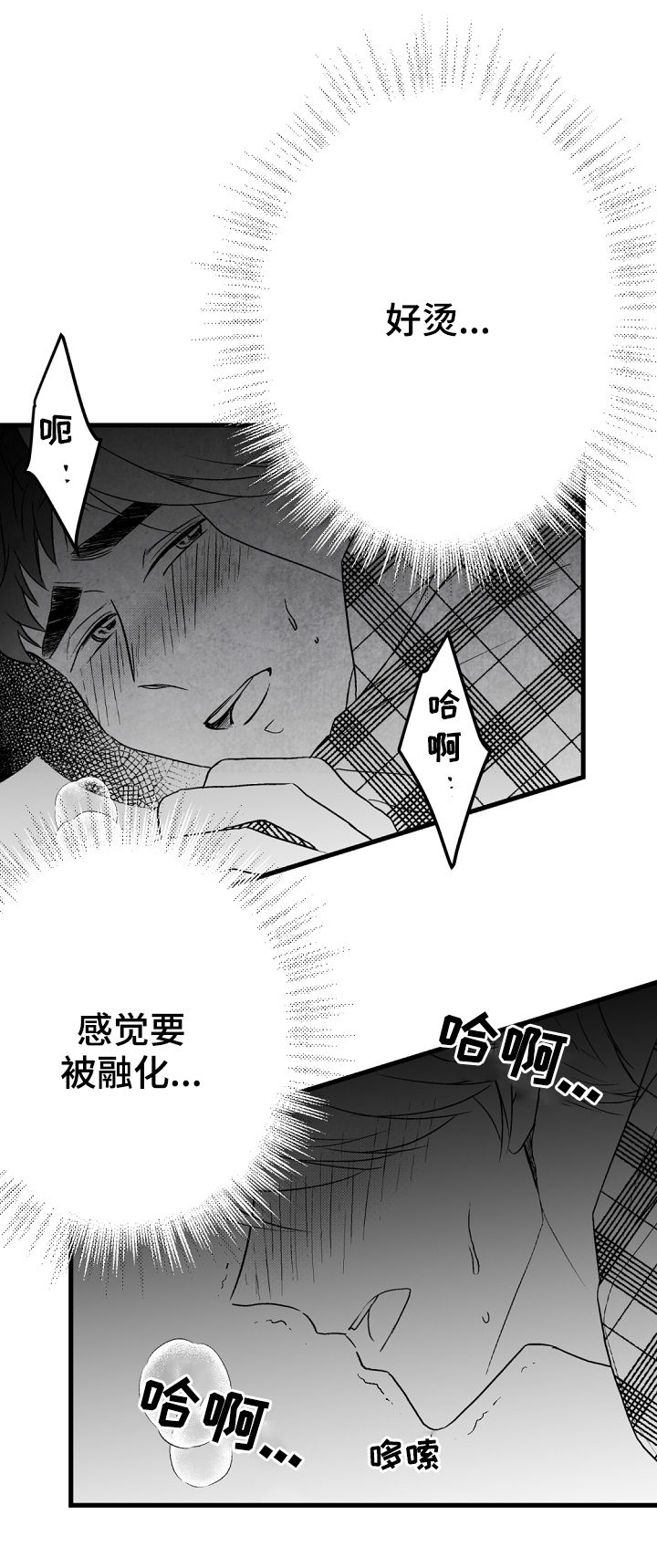 第43话 第7页