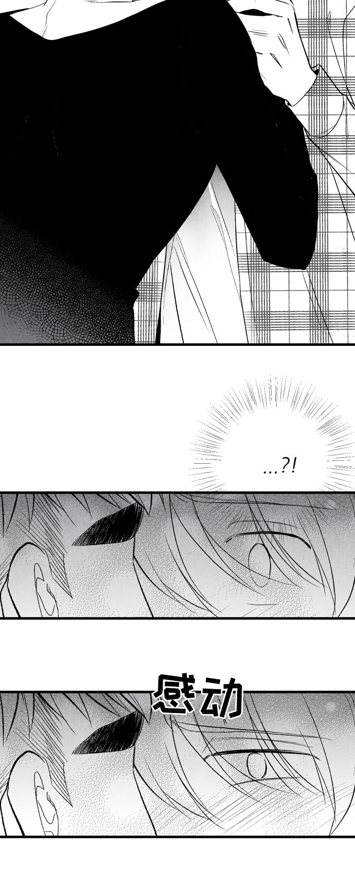 第43话 第2页