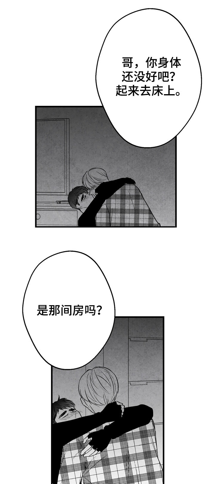 第43话 第9页