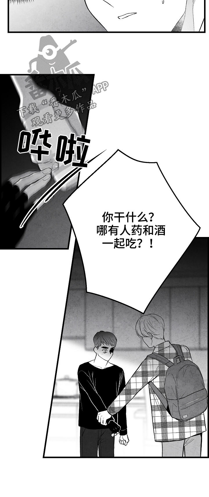 第41话 第4页