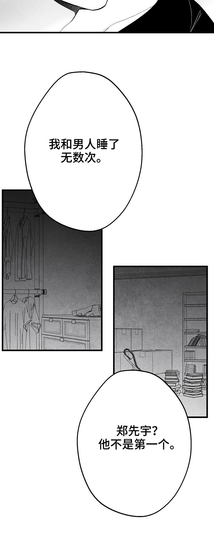 第41话 第8页