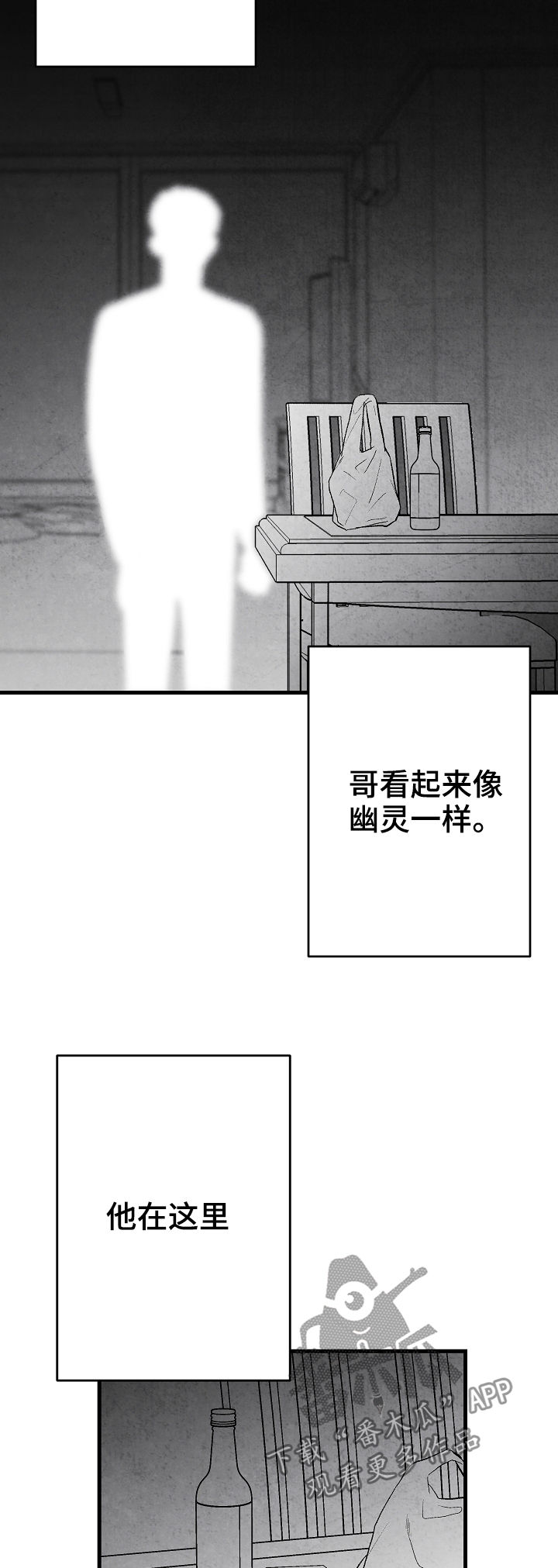 第41话 第2页