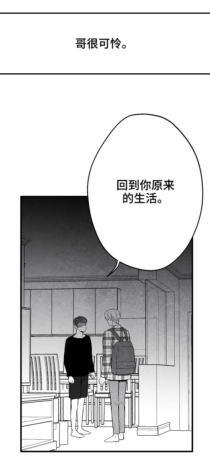 第41话 第12页