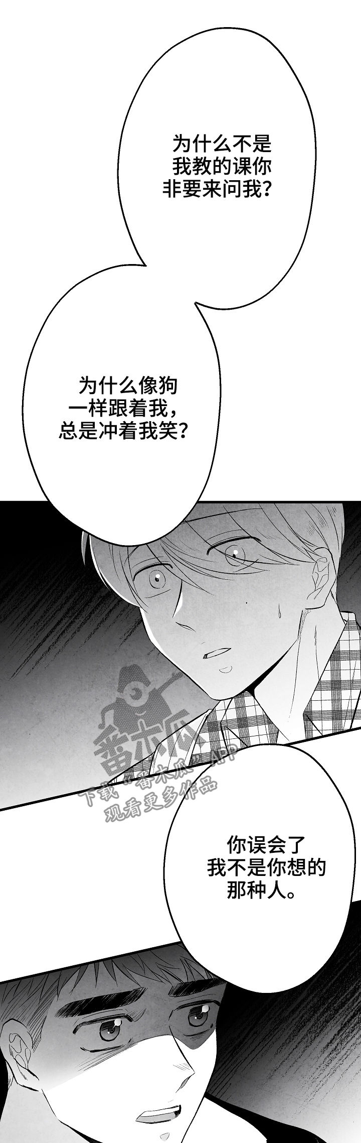 第41话 第7页