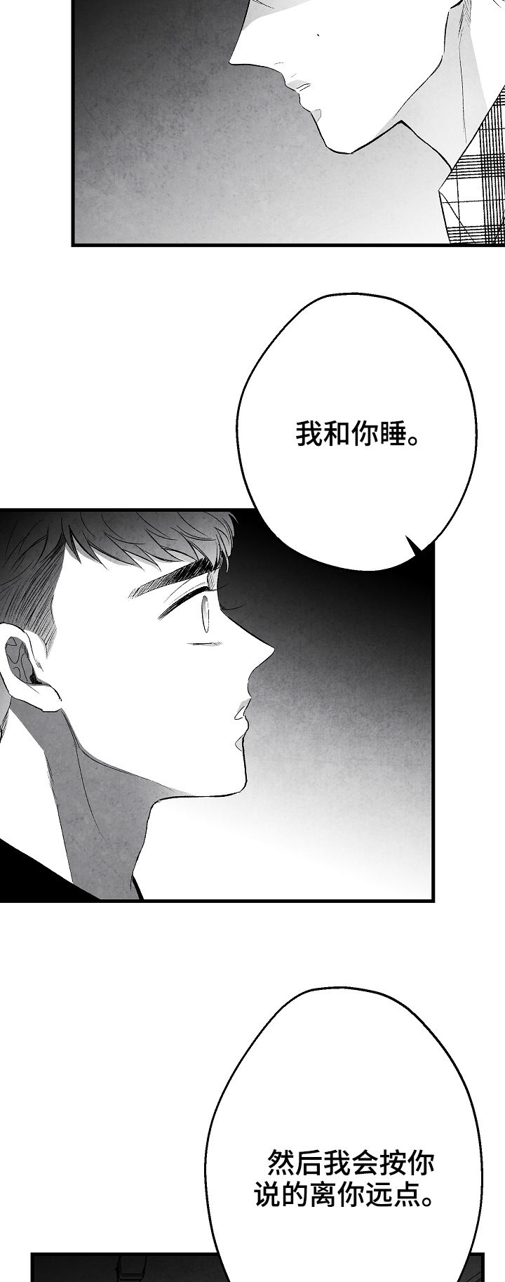 第41话 第14页