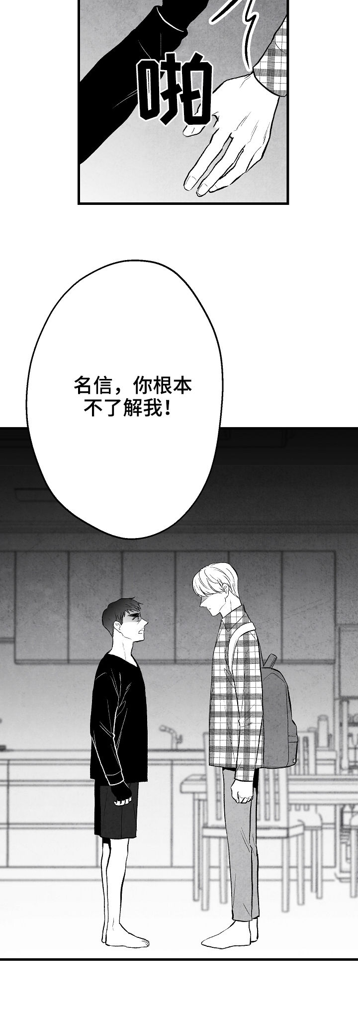 第41话 第6页