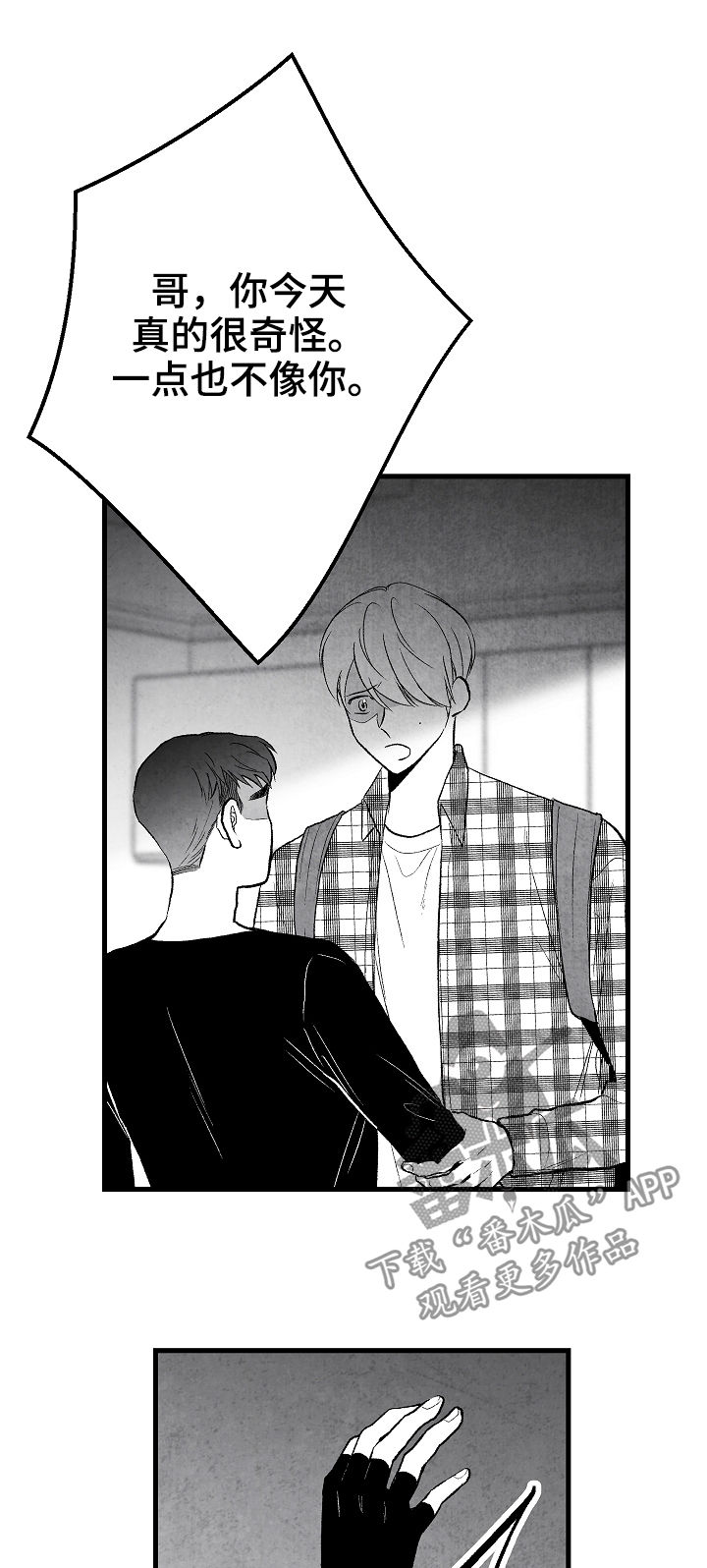 第41话 第5页