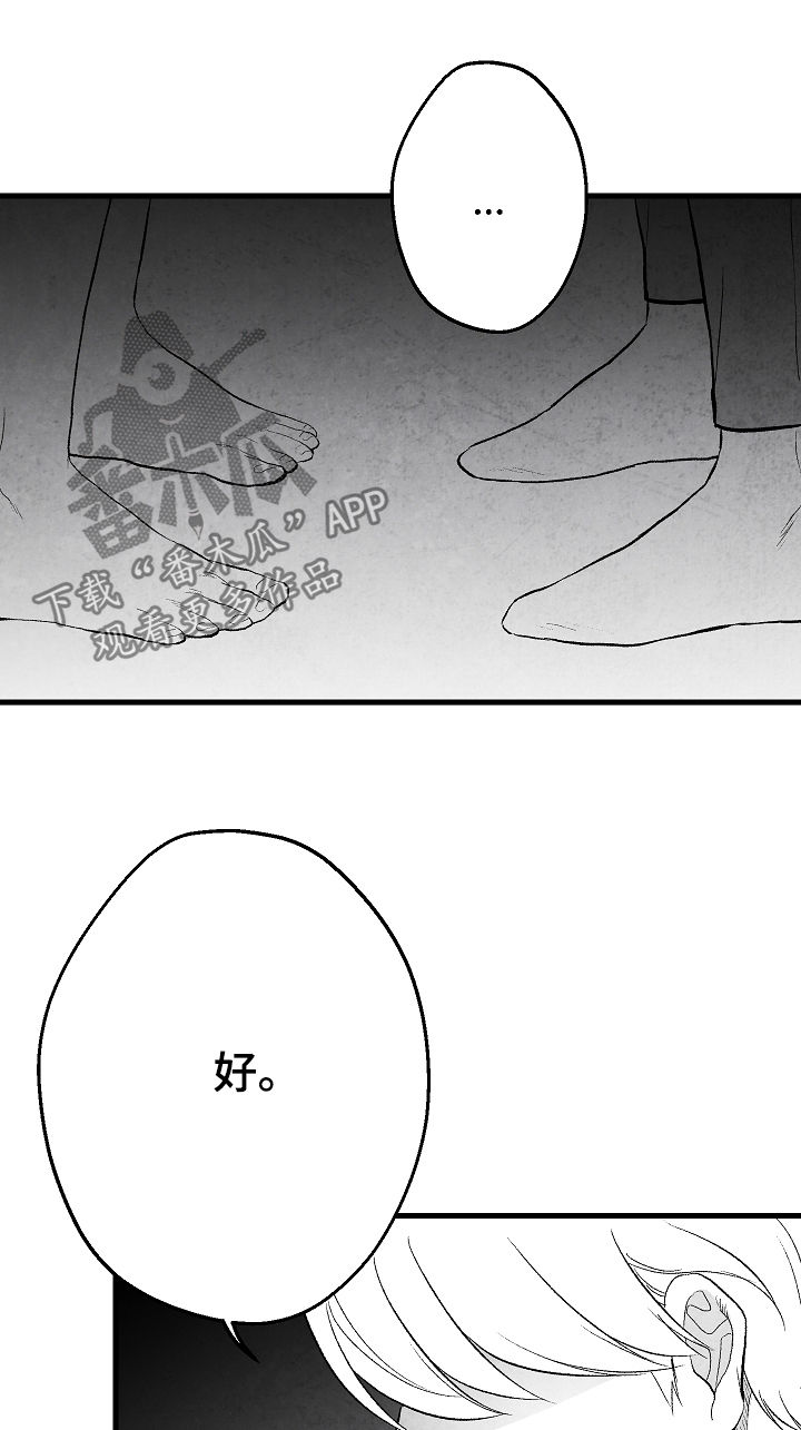 第41话 第13页