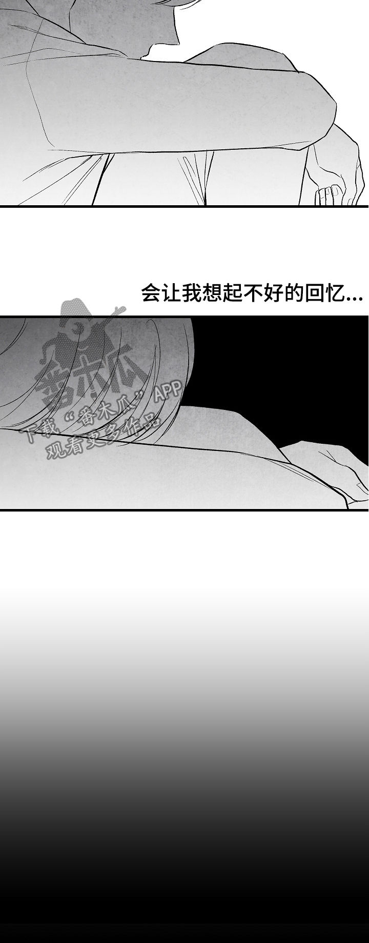 第40话 第8页