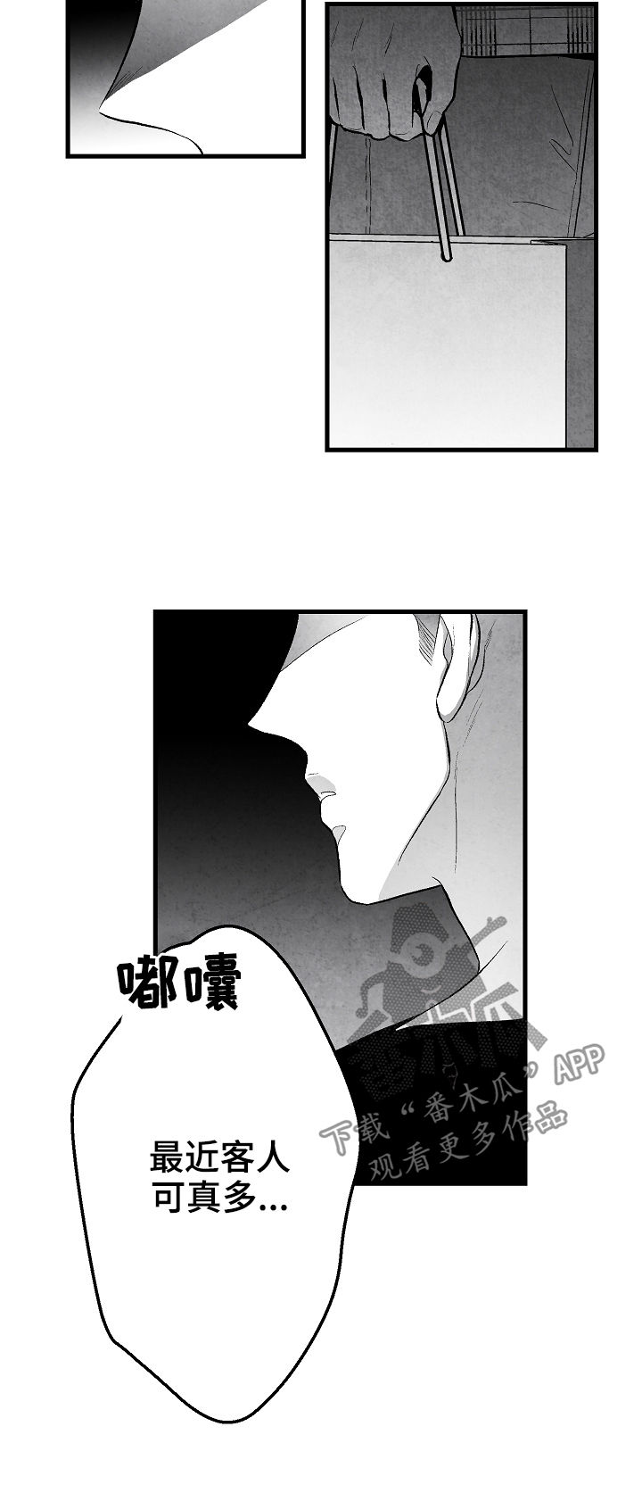 第40话 第15页