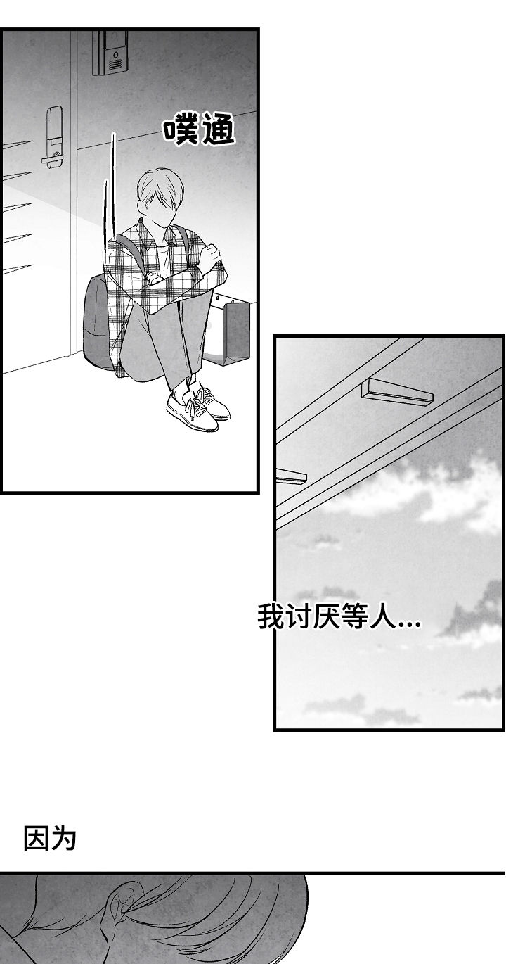 第40话 第7页