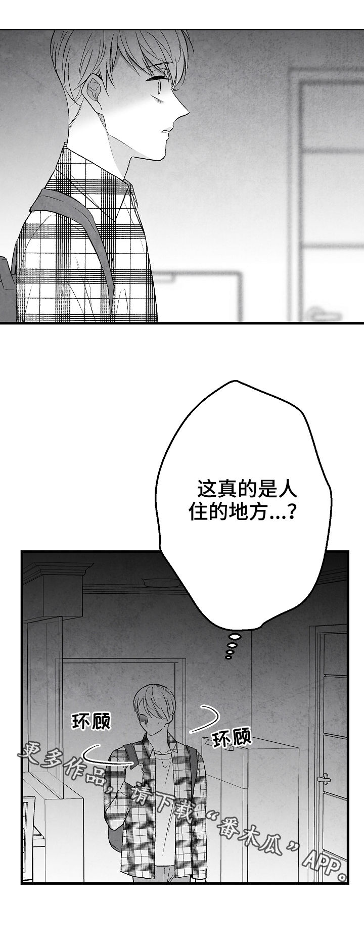 第40话 第20页