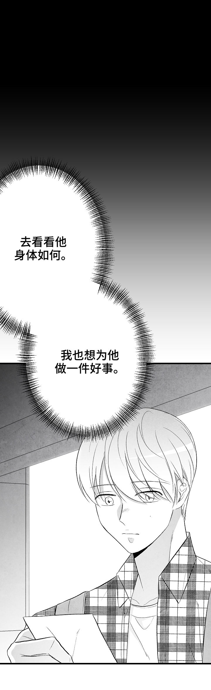 第40话 第3页