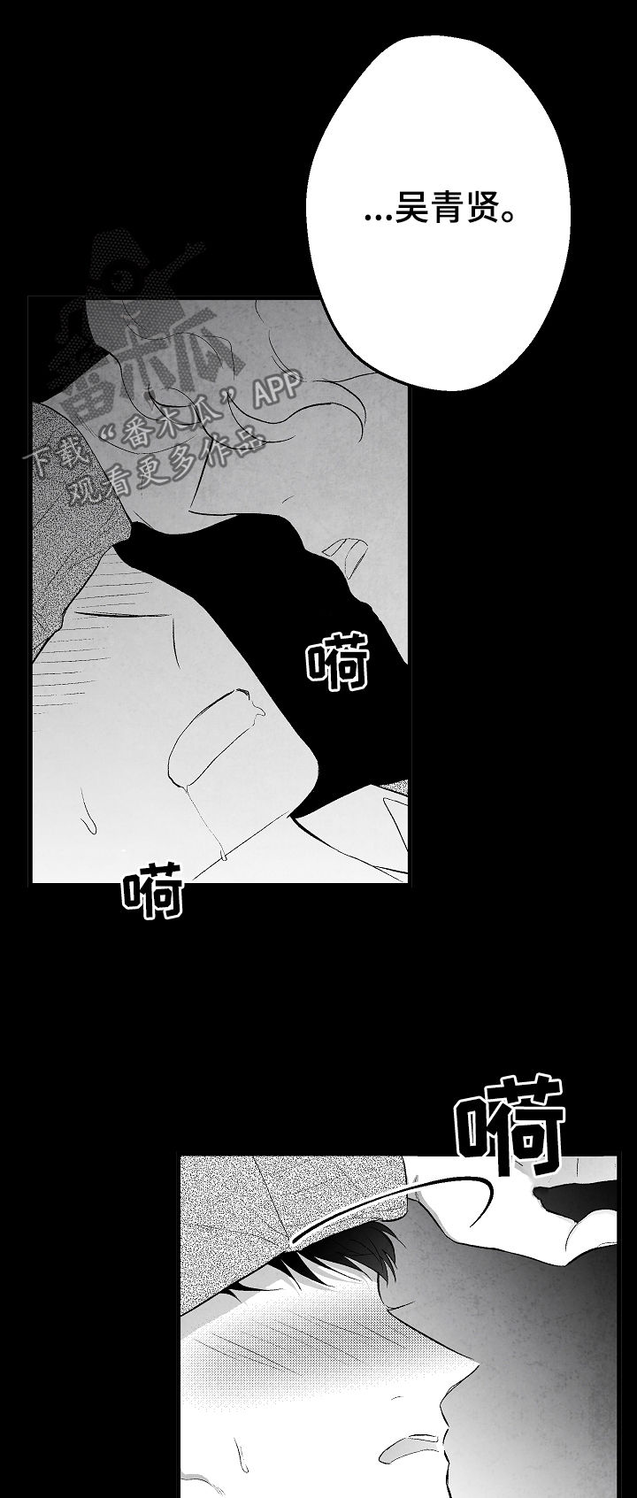 第39话 第9页