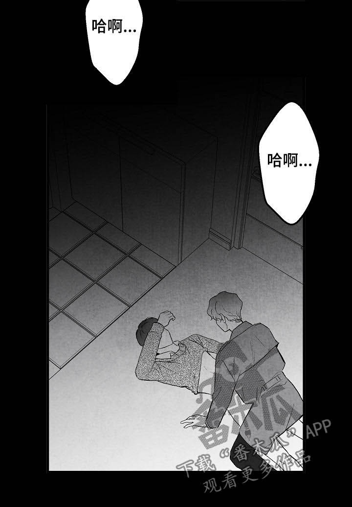 第39话 第7页