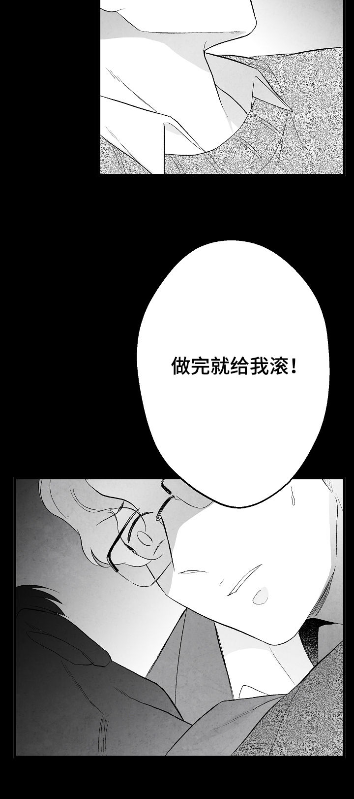 第39话 第10页