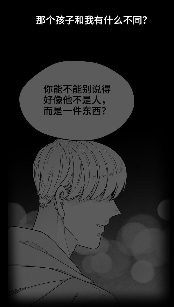 第39话 第15页