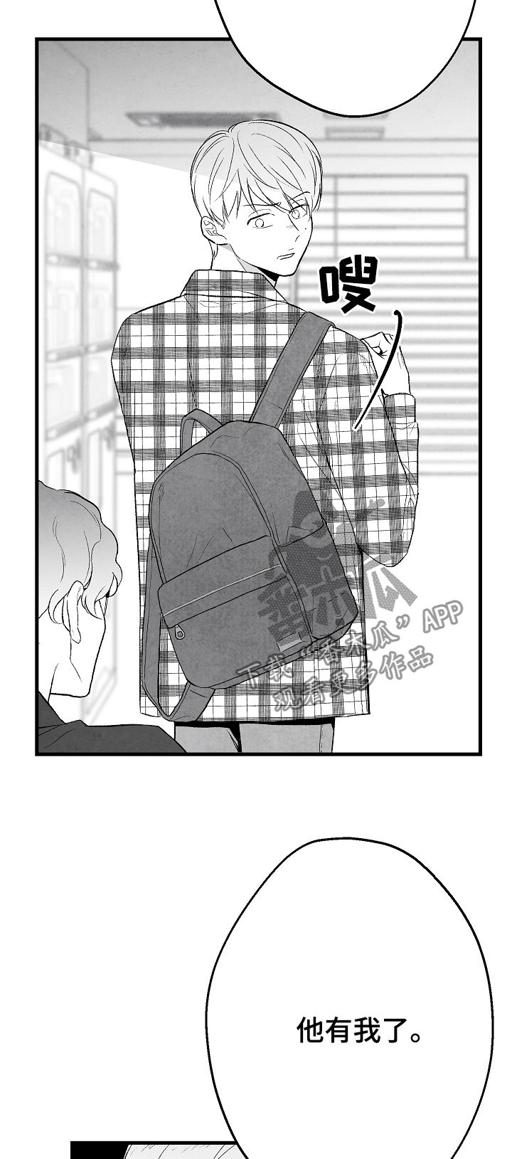 第39话 第2页