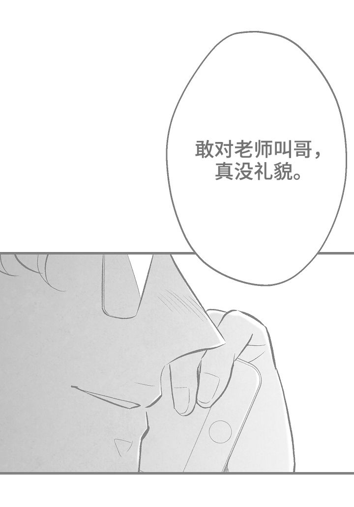 第38话 第6页