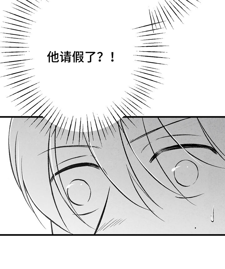 第38话 第2页