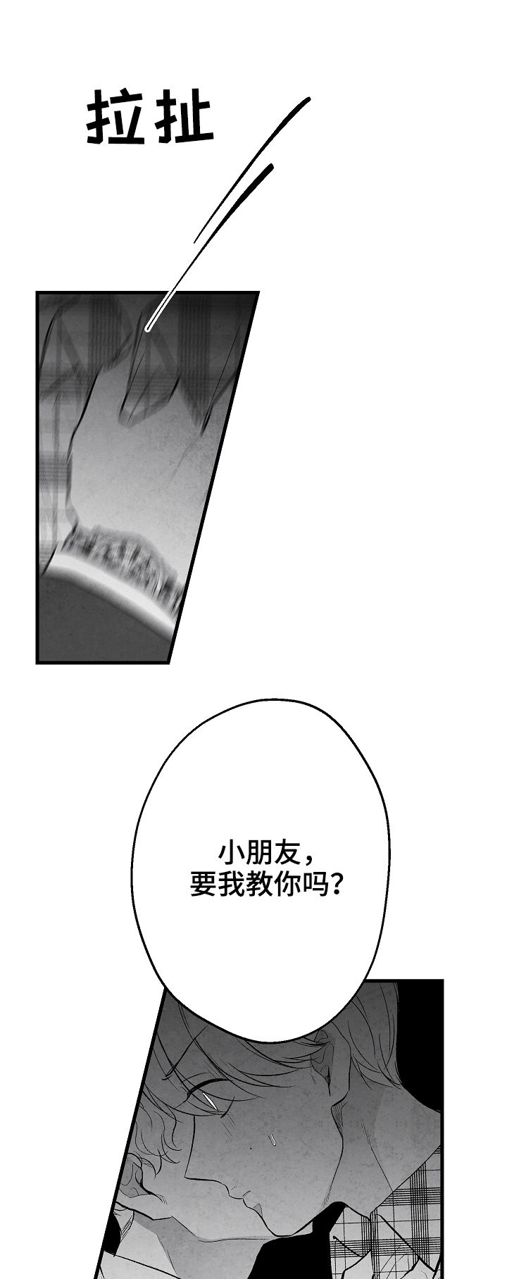 第38话 第15页