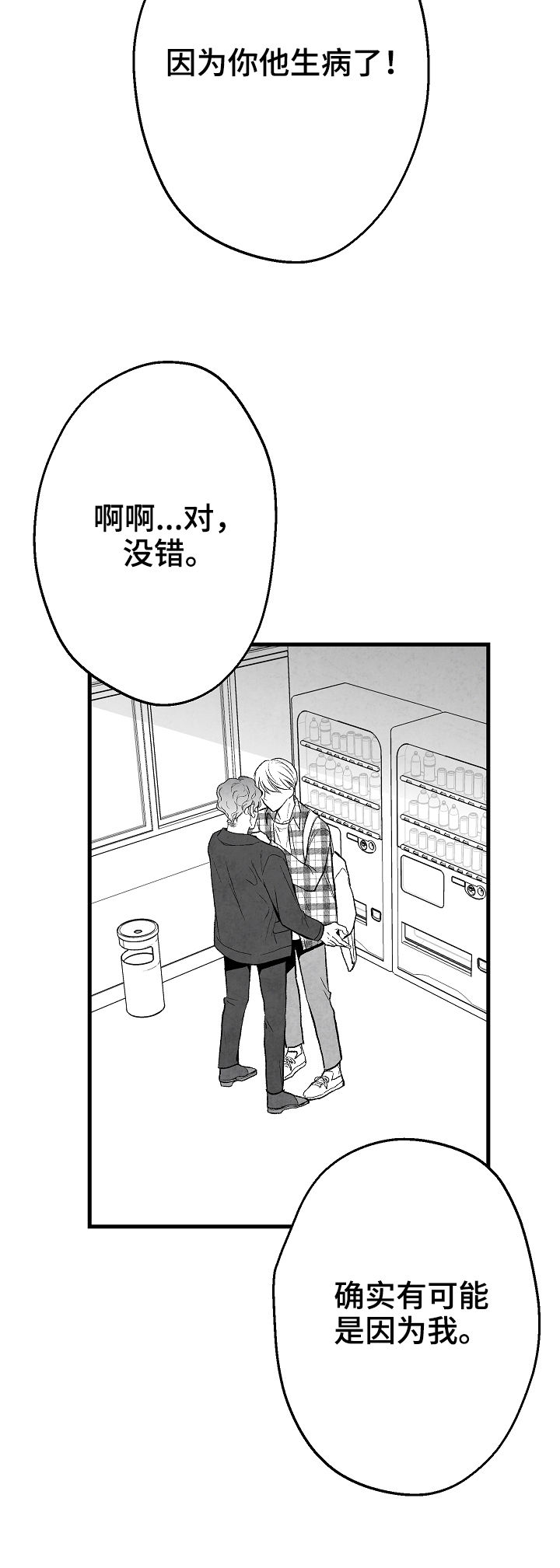 第38话 第13页