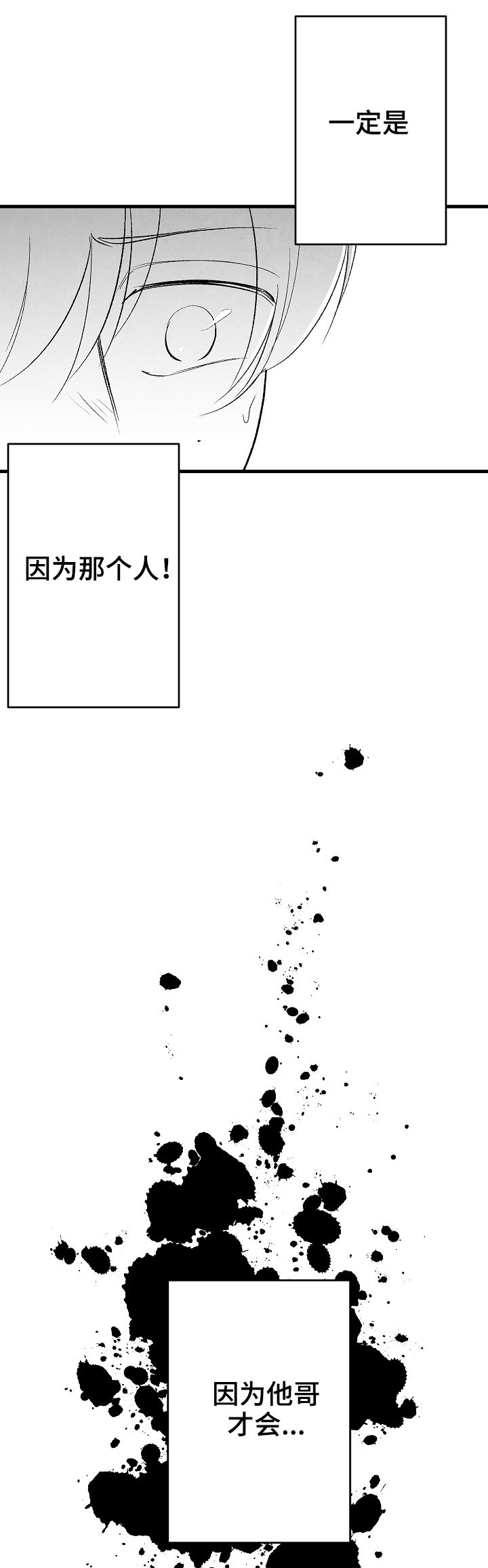 第38话 第7页