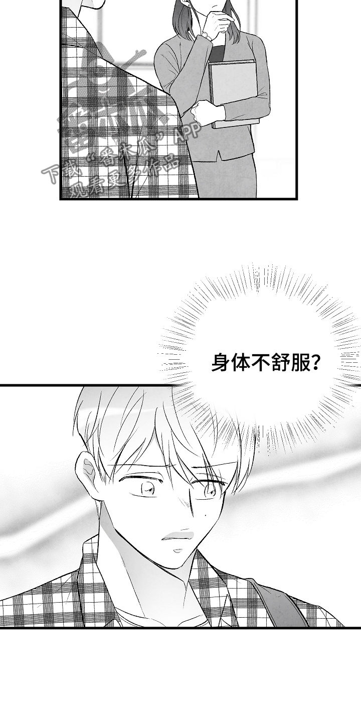 第38话 第5页