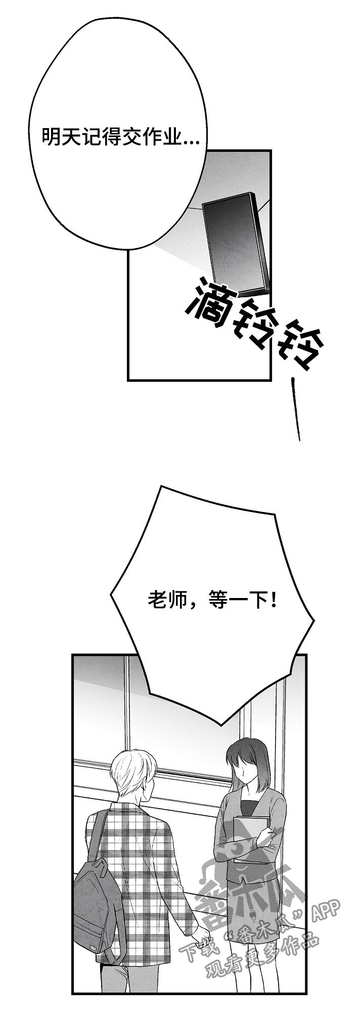 第38话 第3页