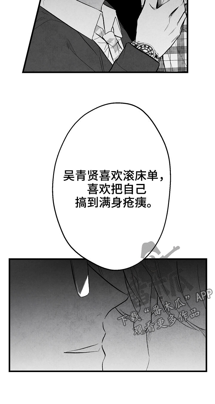 第38话 第16页