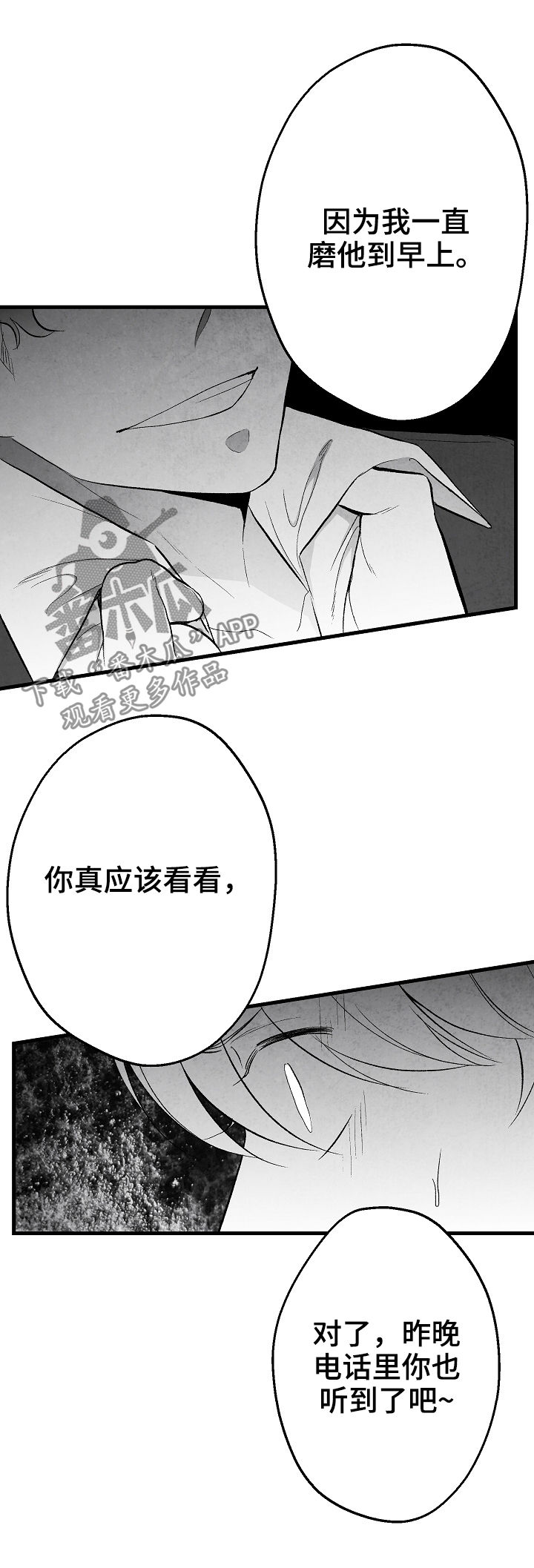 第38话 第14页