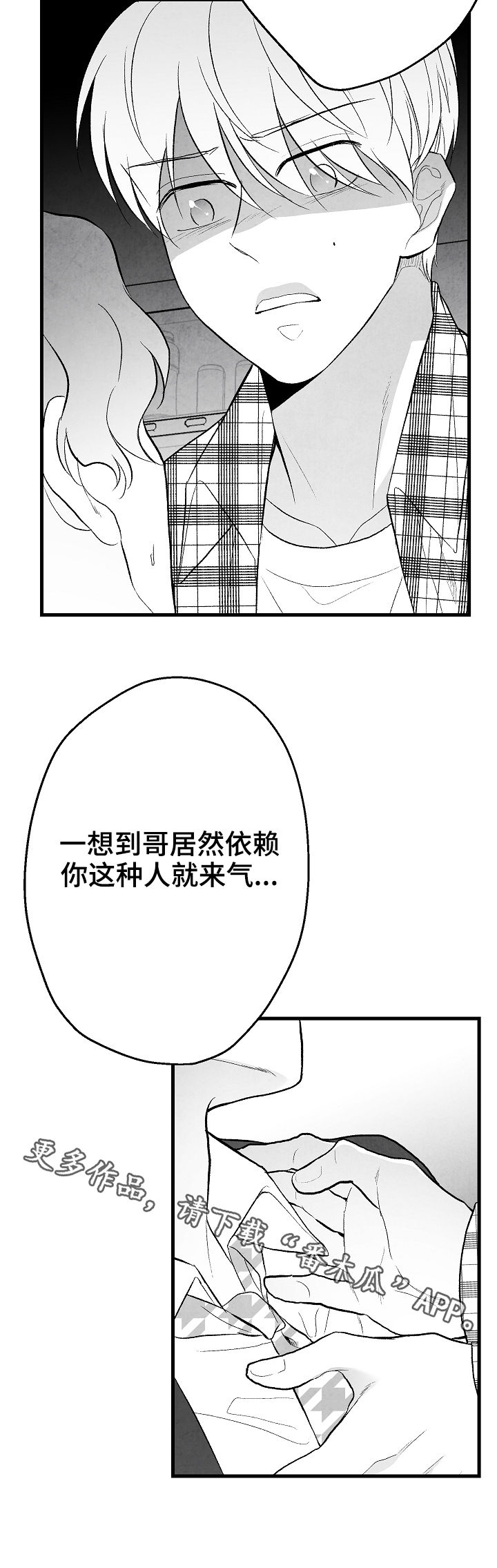 第38话 第20页