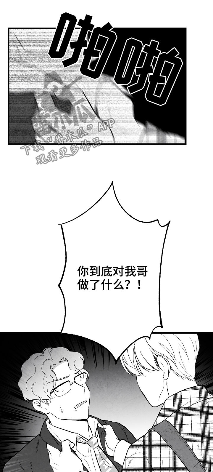 第38话 第11页