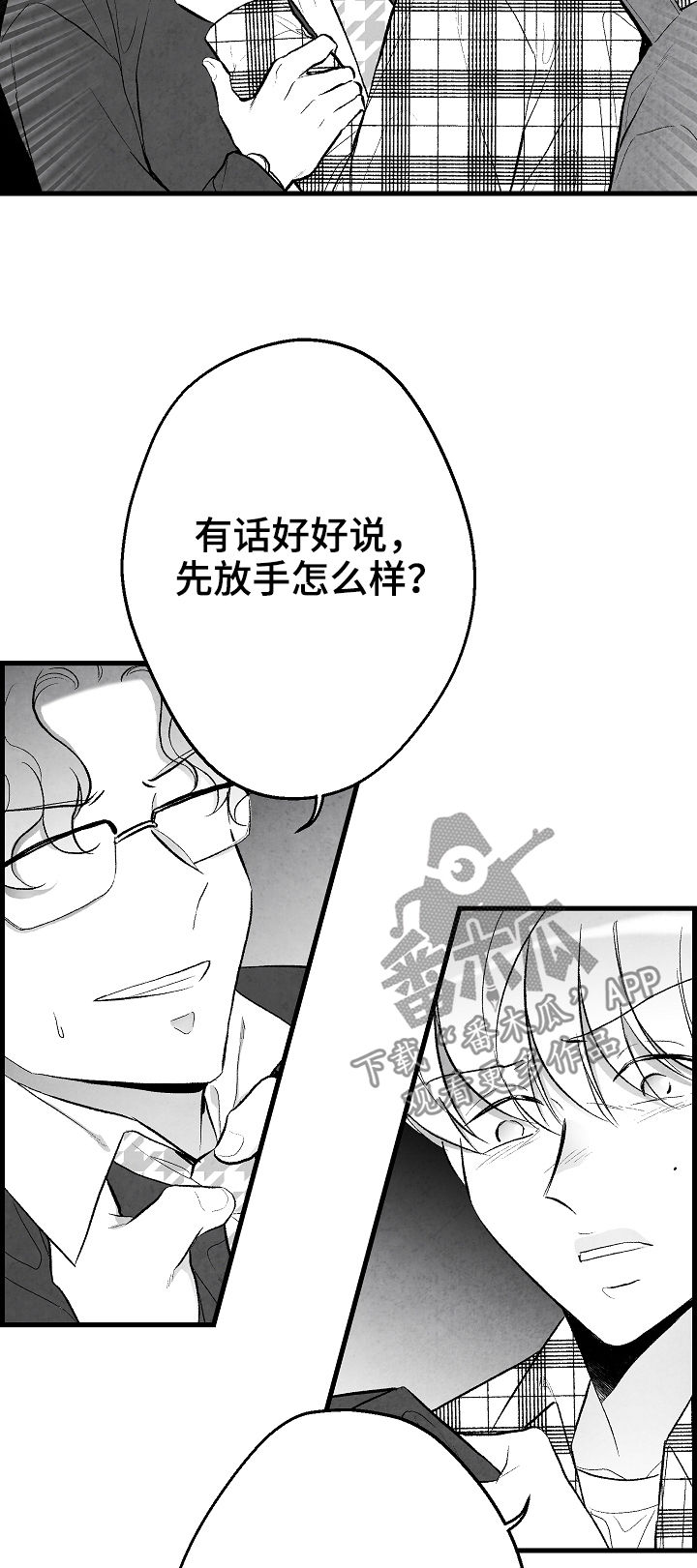第38话 第12页