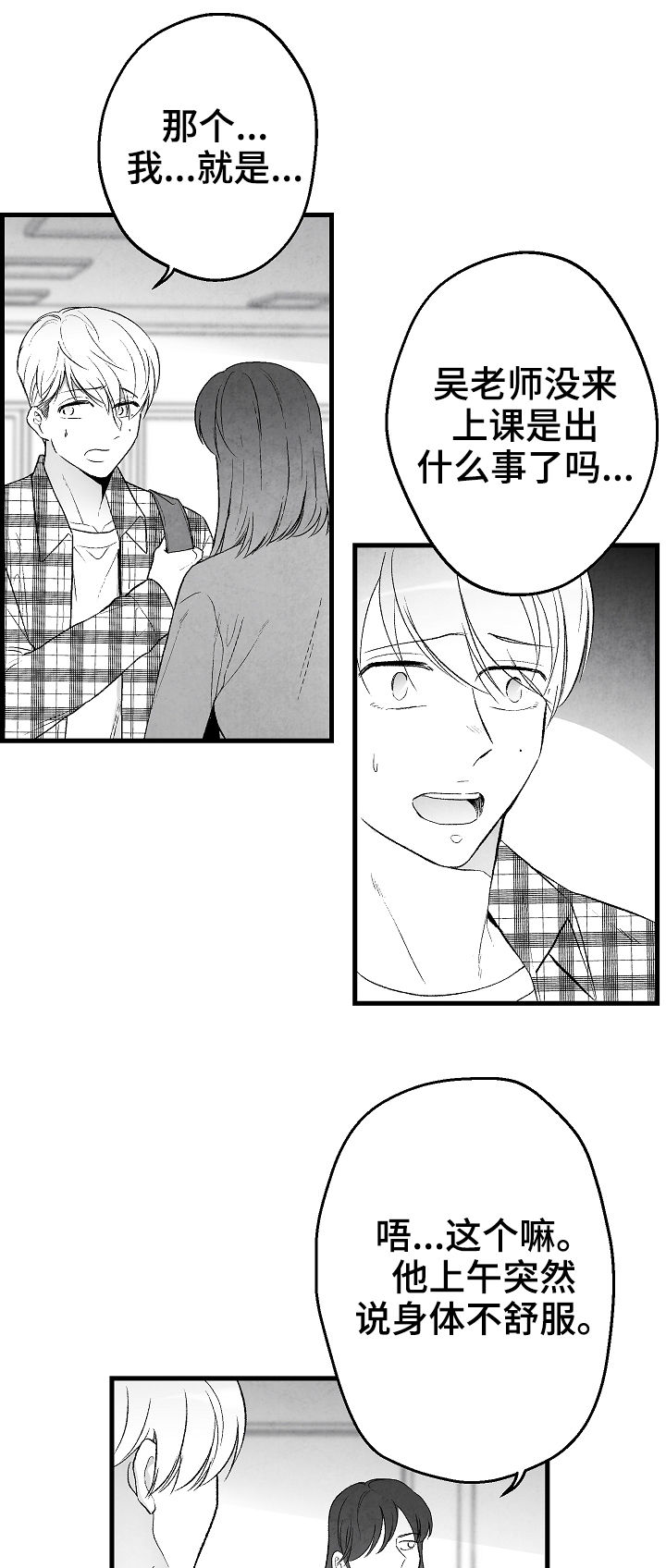 第38话 第4页