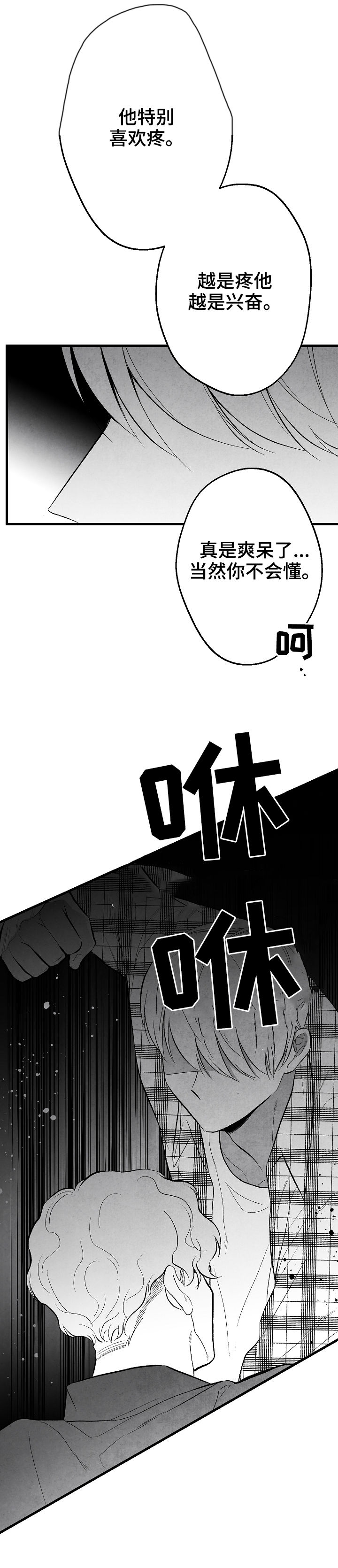 第38话 第17页