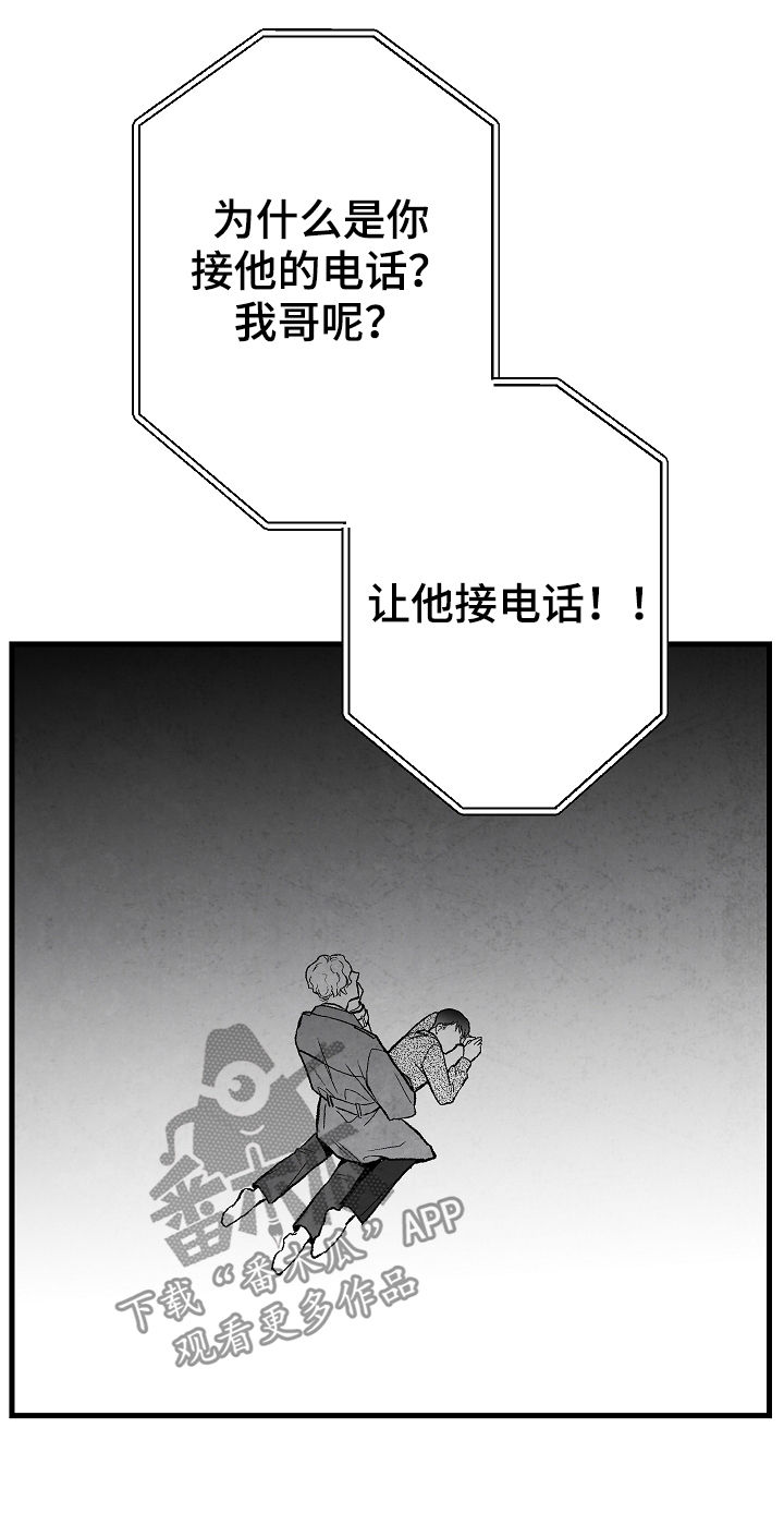 第37话 第2页