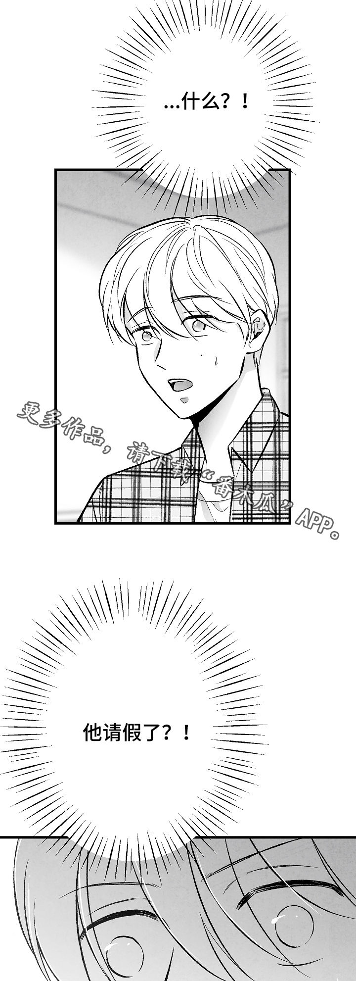 第37话 第24页